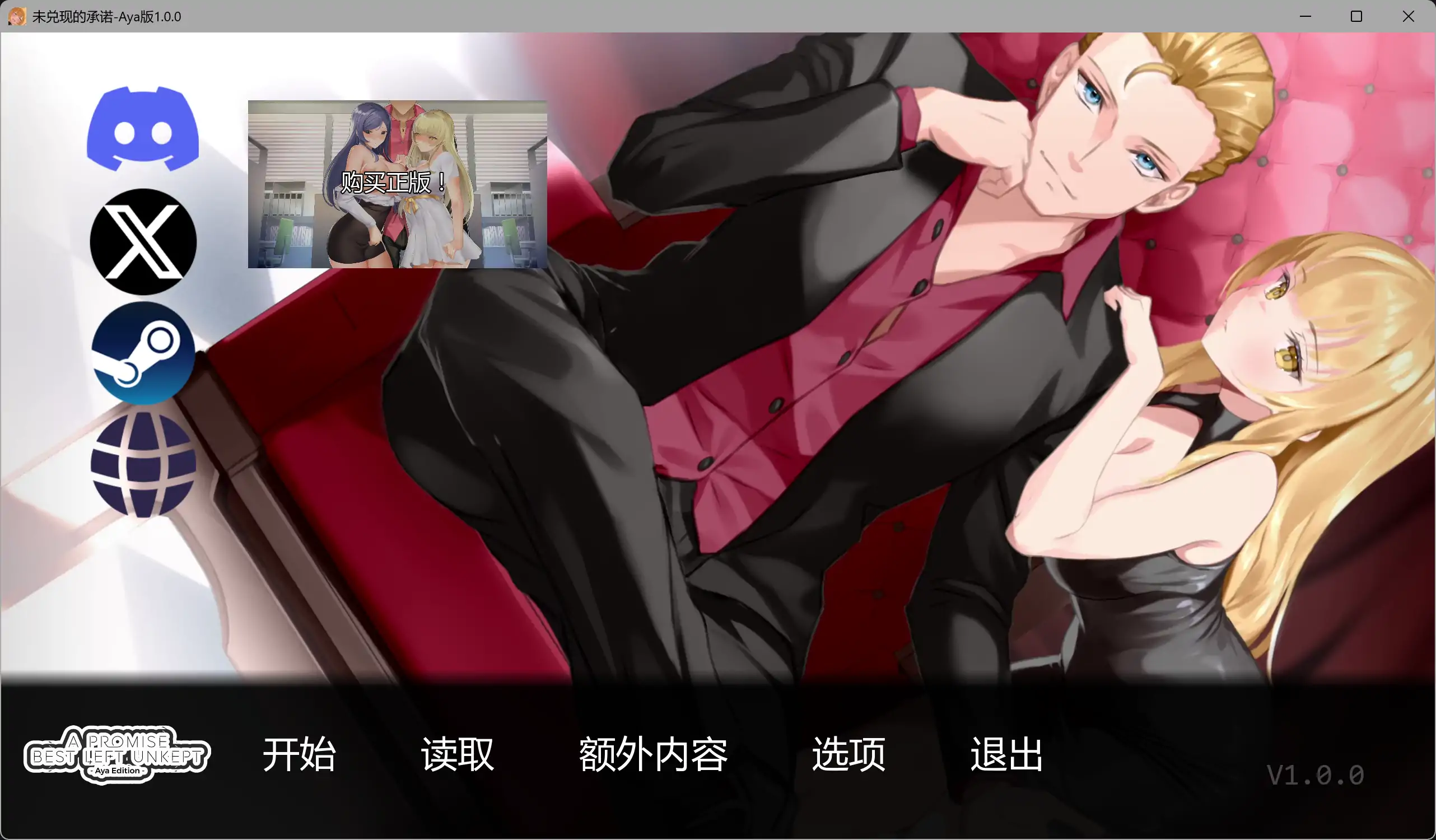 【日系SLG/AI汉化/2D】未兑现的承诺-Aya版1.0.0 AI汉化版【PC+安卓/7.34G/更新】