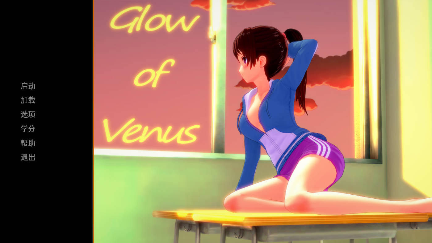 [日系SLG/汉化/动态]金星的光芒 完结汉化版[PC+安卓][440M]