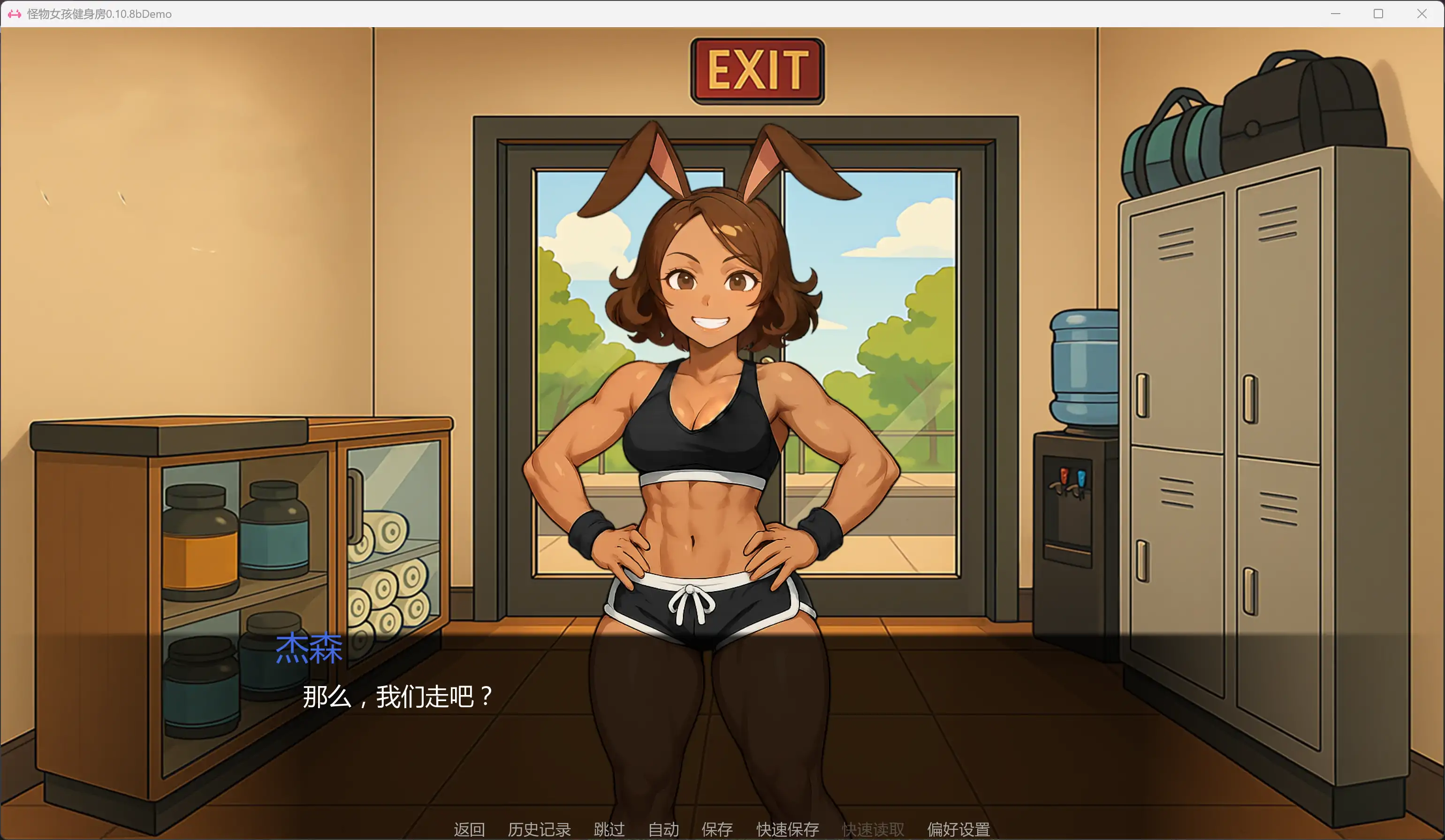 【日系SLG/AI汉化/沙盒】怪物女孩健身房0.10.8bDemo AI汉化版【PC+安卓/0.5G/更新】