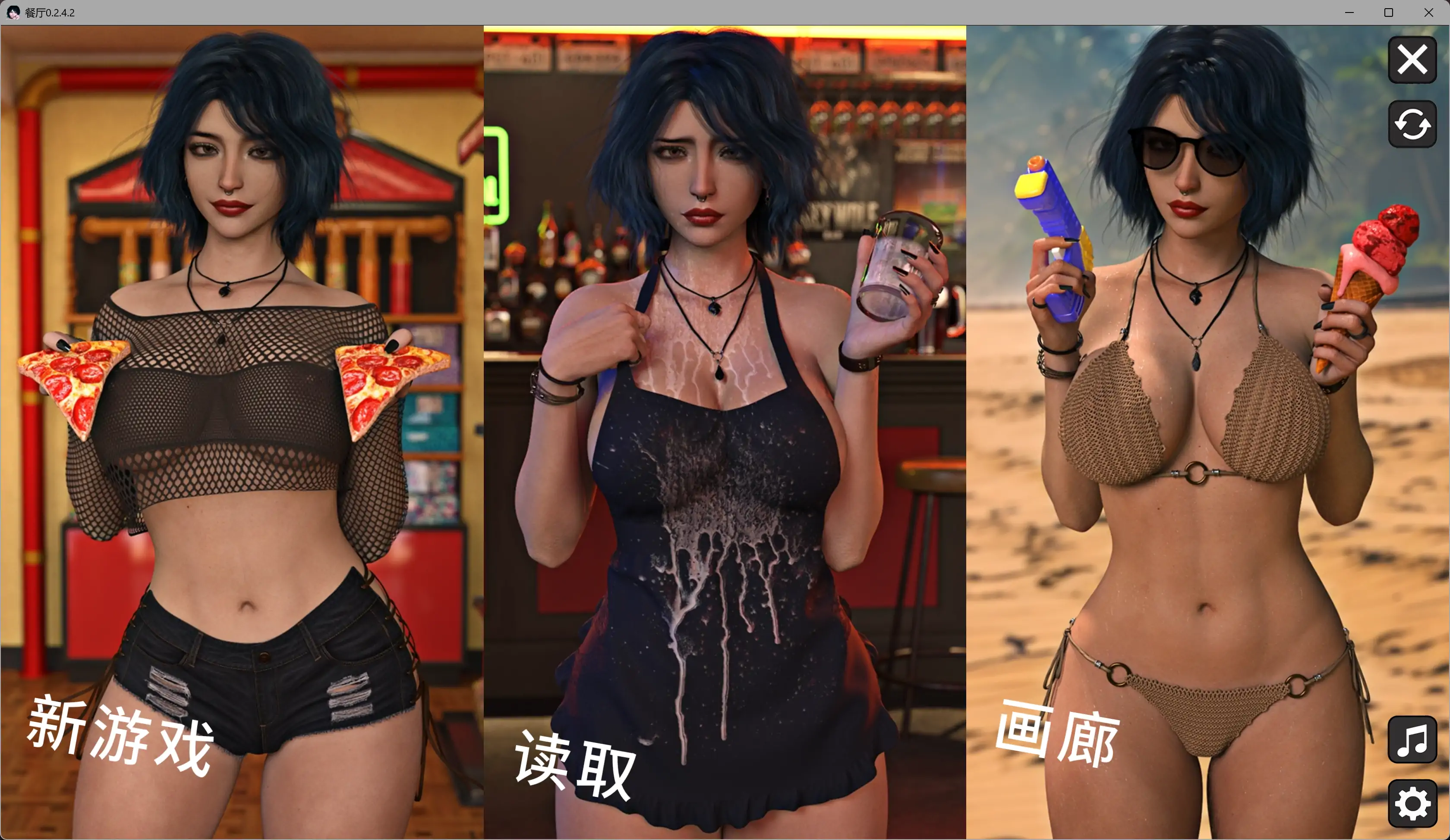 【欧美SLG/AI汉化/熟女】餐厅0.2.4.2 AI汉化版【PC+安卓/6.48G/更新】