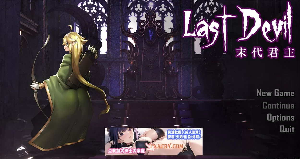 【肉鸽ACT/中文/动态】末代君主：Last Devil 重制V5.09B1 官中步兵版【5G/中文CV/更新】