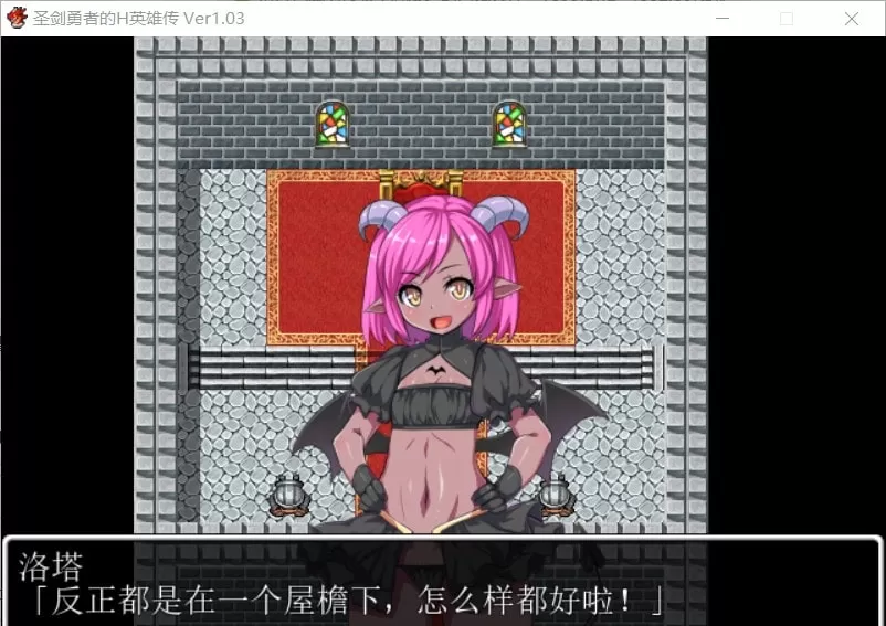 【后宫RPG汉化】圣剑勇者的H英雄传V1.03【+PC】最新完整汉化版+全CG【1.3G】【补档】