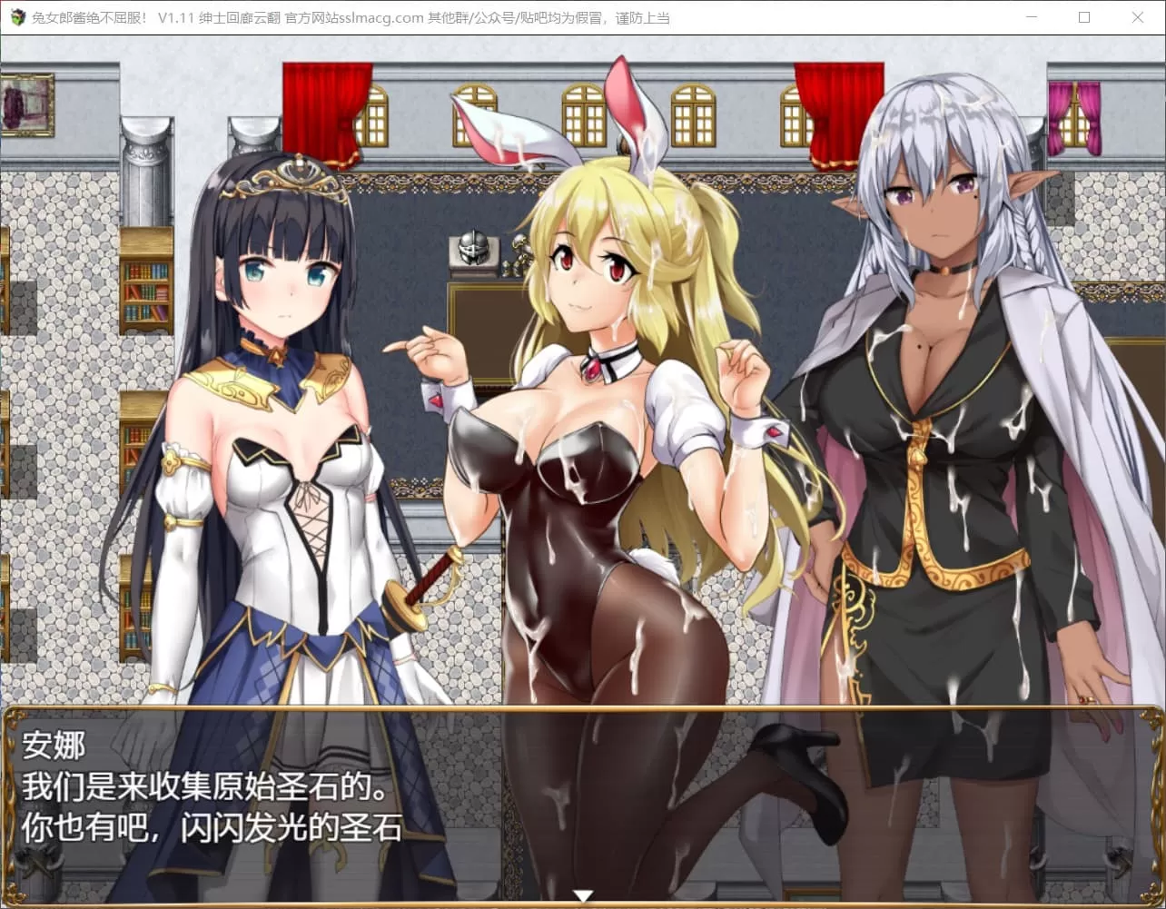 【RPG汉化全CV】兔女郎酱绝不屈服~圣石技师冒险谭V1.11云汉化版修复版+全CG存档【2G】【补档】