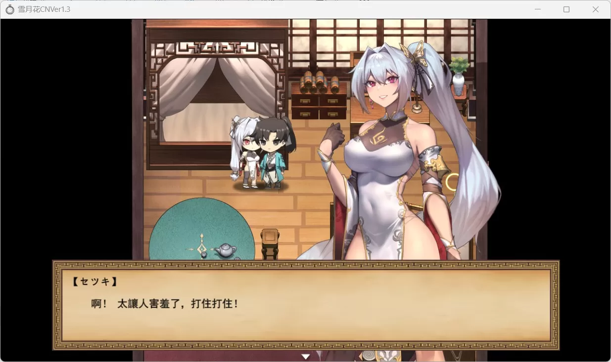 【精品武侠RPG中文全动态全CV】雪月花V1.3【安卓+PC】官方中文步兵版+存档【新作1G】【补档】