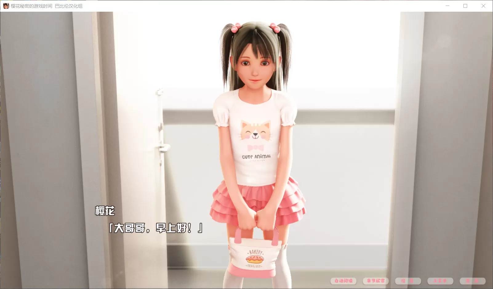 【3D互动汉化全动态】樱花的秘密游戏时间【+PC】精翻汉化版+存档【1.3G】【补档】