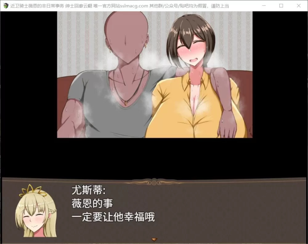 【RPG汉化】近卫骑士薇恩的非日常事务云汉化润色版【新汉化2.8G】【补档】