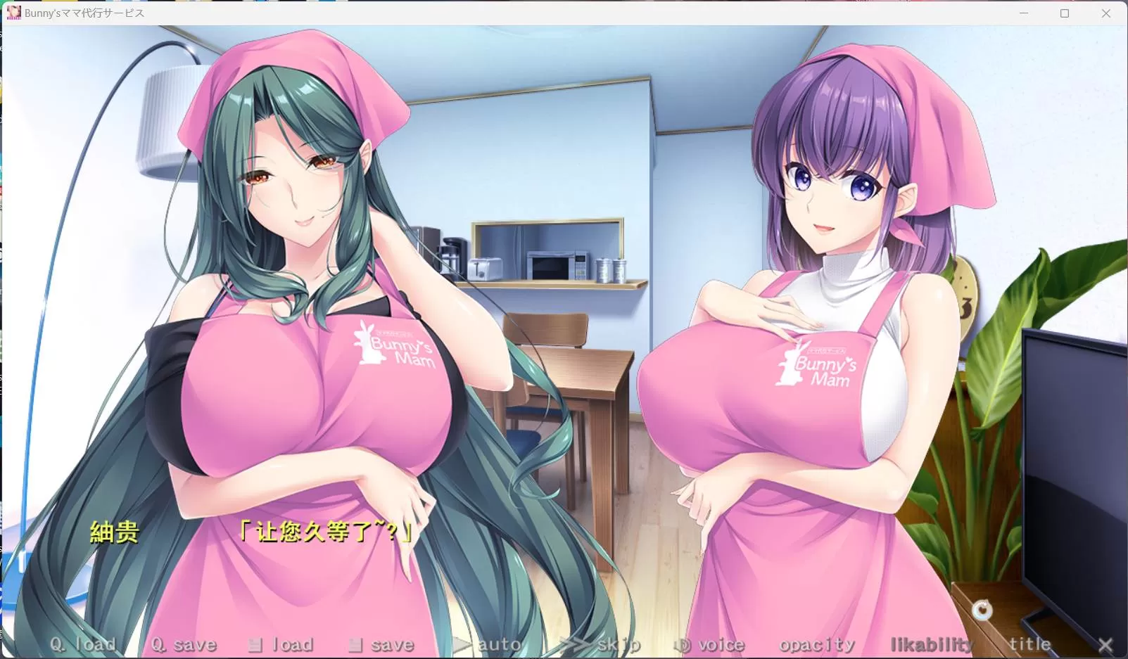 【超拔作SLG汉化全CV】[竹子社]Bunny’s妈妈代理公司汉化版+全CG存档【新作1.4G】