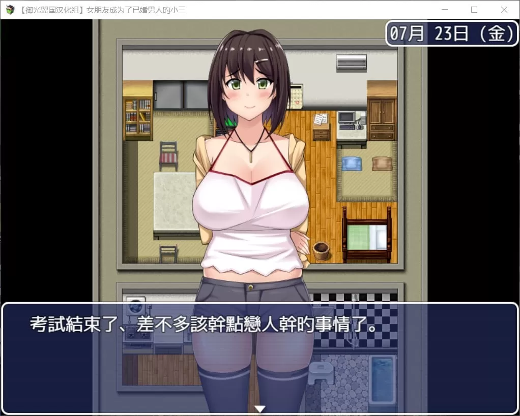 【RPG汉化NTR】女朋友成为了已婚男人的小三【+PC】精翻完结版【新汉化2G】【补档】