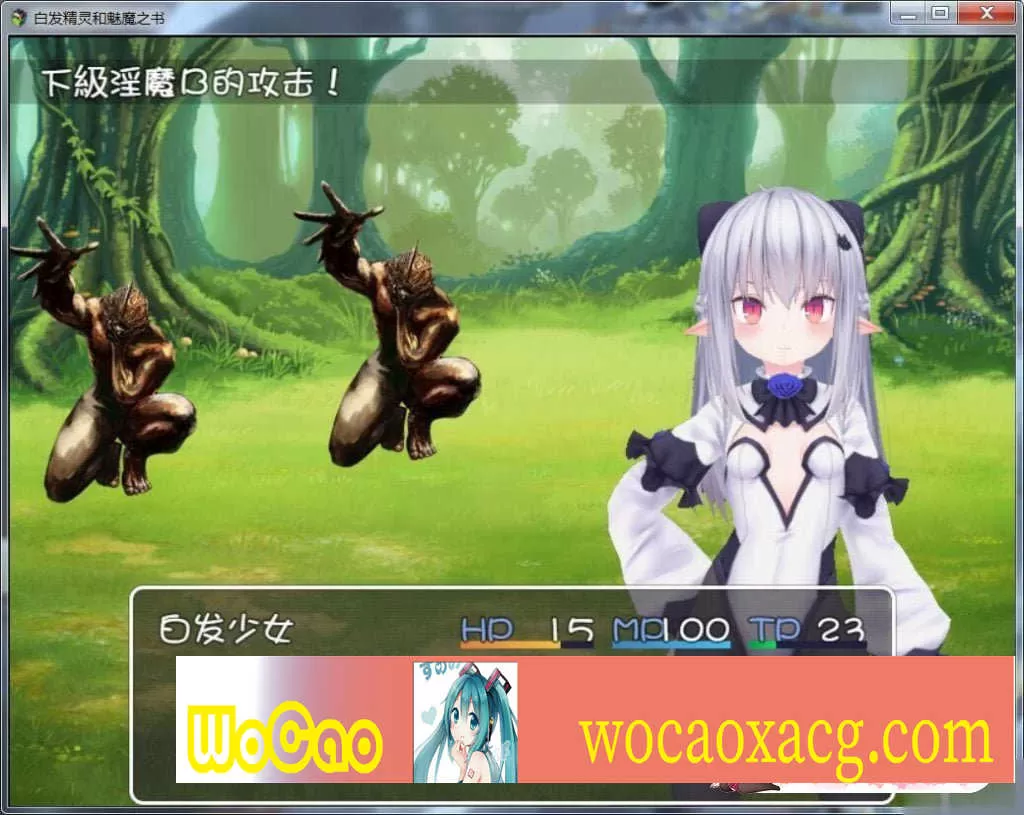 [RPG/汉化/3D]白发精灵和魅魔之书 完整汉化版 [百度][600M]』