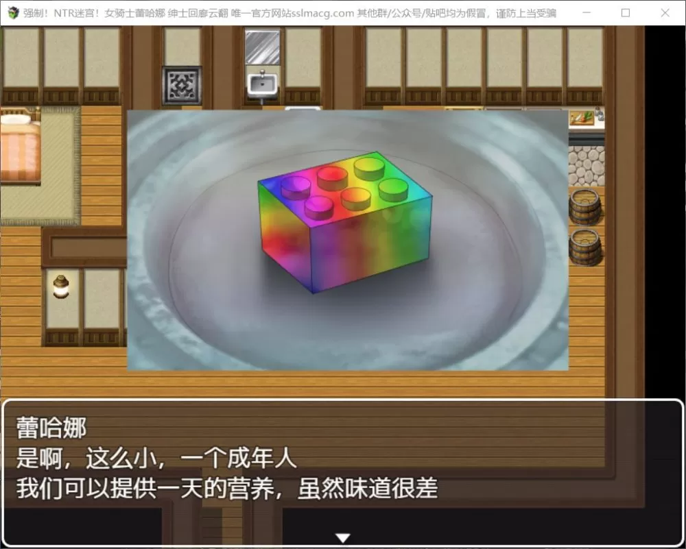 【RPG汉化双版本】强制NTR迷宫-女骑士蕾哈娜【+PC】云汉化润色版【新汉化1.2G】【补档】