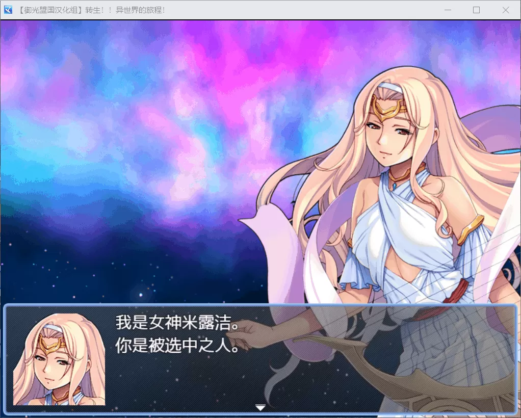 【大后宫RPG汉化】转生!异世界的旅途V1.12【+PC】精翻汉化完结版【新汉化1.2G】【补档】
