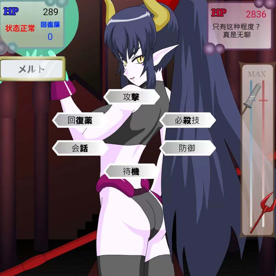 打倒！超魔王娘 (5).jpg