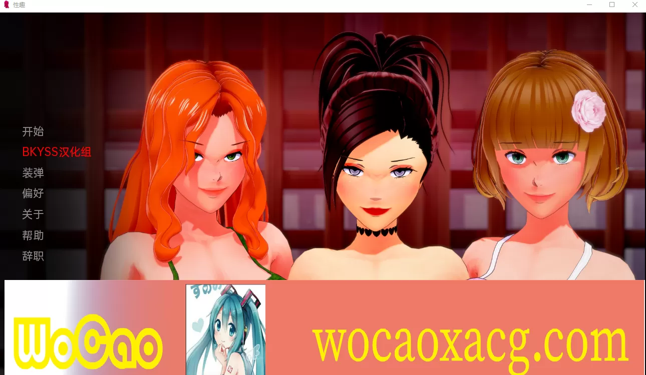 [日系SLG/汉化/3D] 性趣 性兴趣 Sexual Interest v1.0 PC+安卓汉化版[百度][2.8G]』