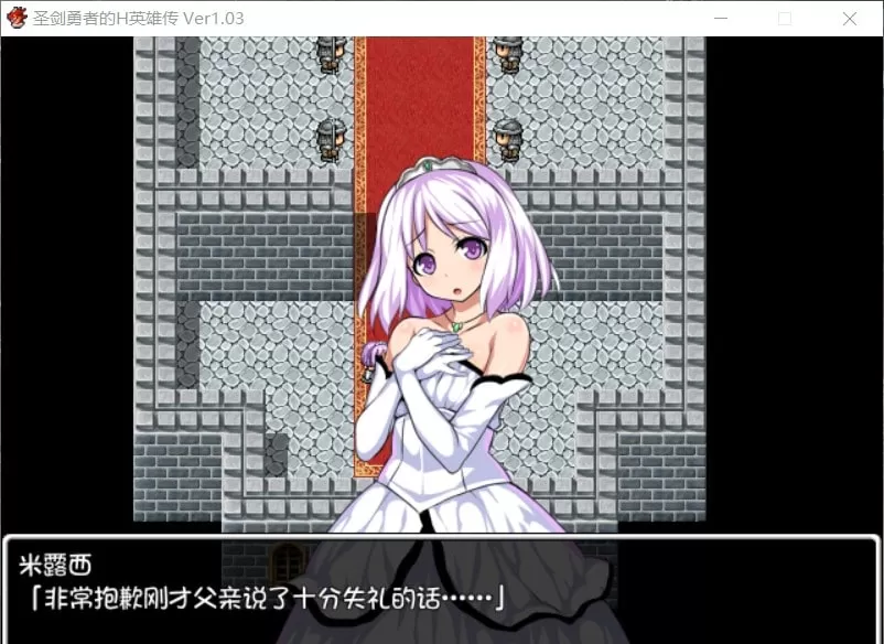 【后宫RPG汉化】圣剑勇者的H英雄传V1.03【+PC】最新完整汉化版+全CG【1.3G】【补档】