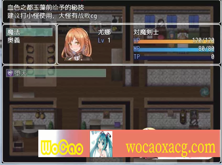 [RPG/血色汉化] 对魔剑士尤娜的冒险 PC+安卓精翻汉化作弊版+CG全开[百度][700M]』