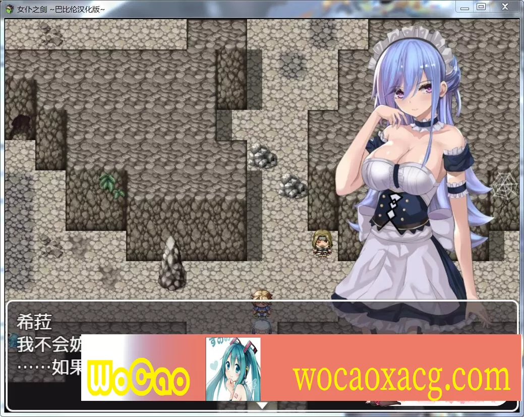 [RPG/汉化/黑丝女仆/玩大灯] 女仆之剑 メイドの剣 完整汉化版 [百度][600M]』