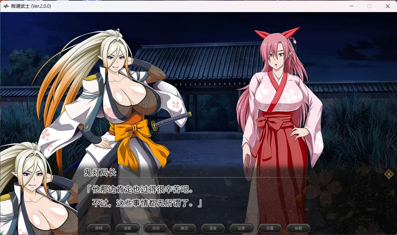【超爆款RPG中文全动态全CV】[ONEONE1]叛道武士V2.0.0官方中文步兵版【新作8.4G】