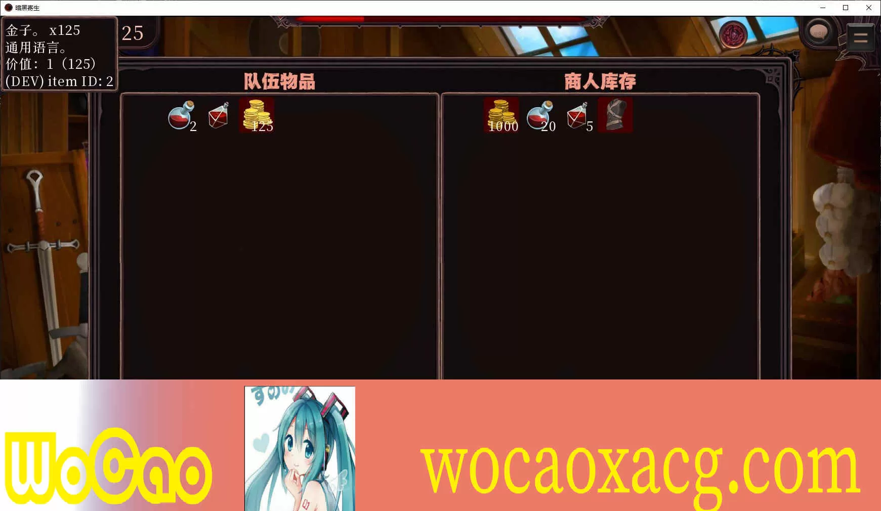 [2D沙盒手绘/汉化/动态]暗黑寄生 v0.148 AI润色汉化版[1.1G/百度]』