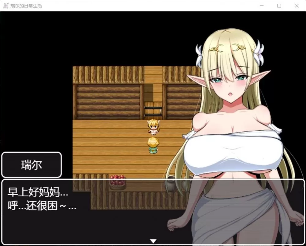 【ACT+RPG汉化全动态】瑞尔的日常生活【+PC】精翻汉化版【新汉化1.4G】【补档】