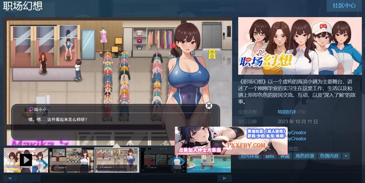 【互动SLG/中文/全动态】职场幻想 Workspace Fantasy V1.0.05 官方中文版【3G/新作】