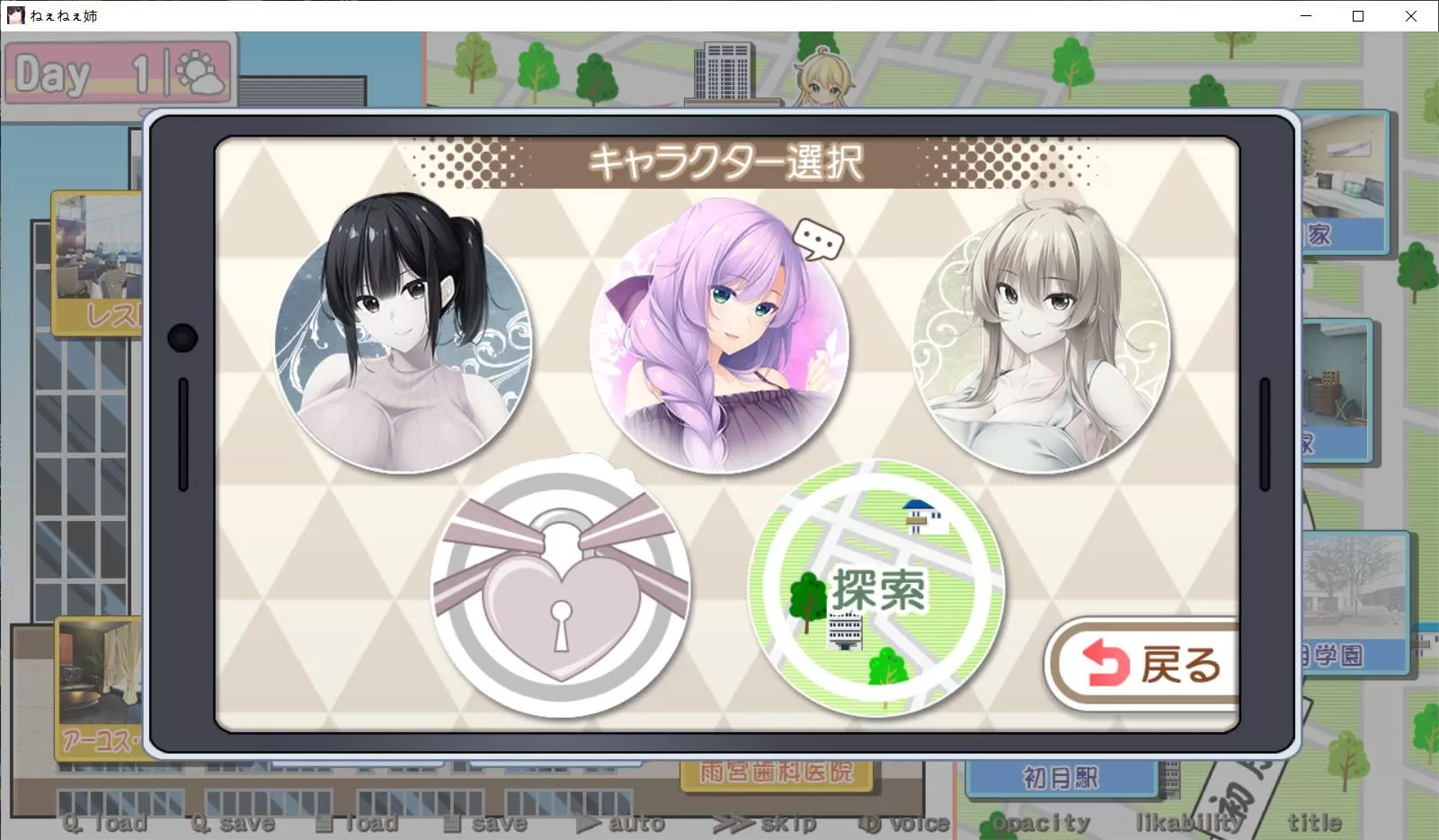 【大作ADV汉化全CV】[竹子社]姐姐们!ねぇねぇ姉!云汉化版+全CG包【新作4.3G】【补档】