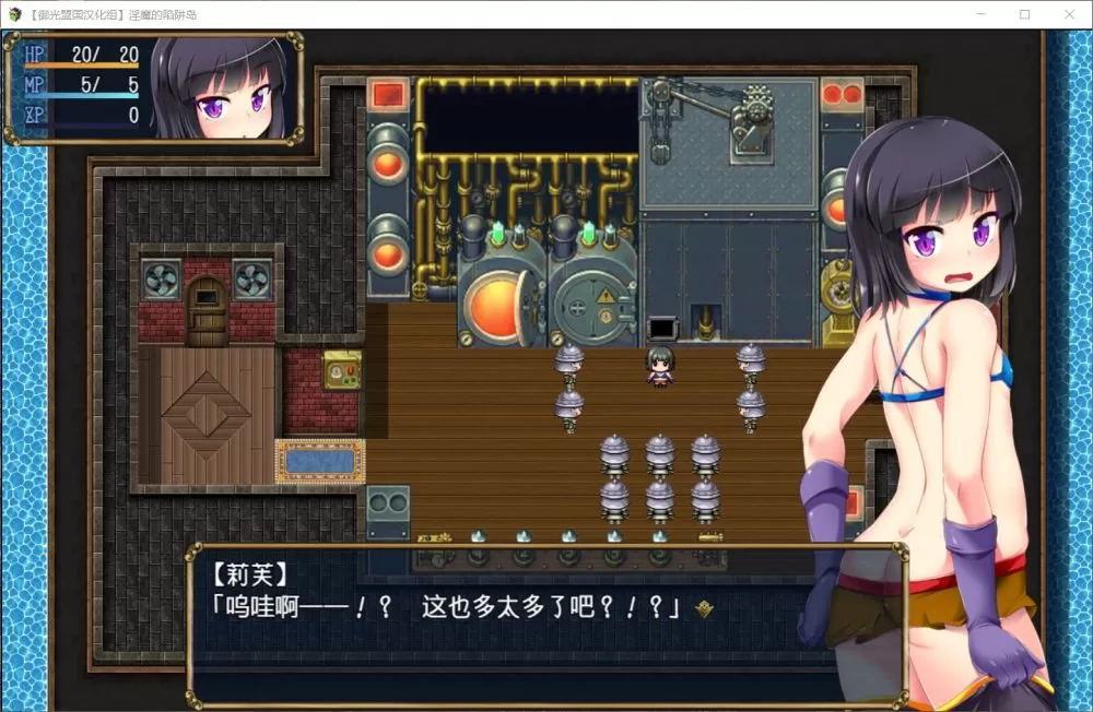 【RPG汉化】守护骑士丽芙与魅魔的陷阱之岛【+PC】精翻汉化版【新汉化2.6G】【补档】