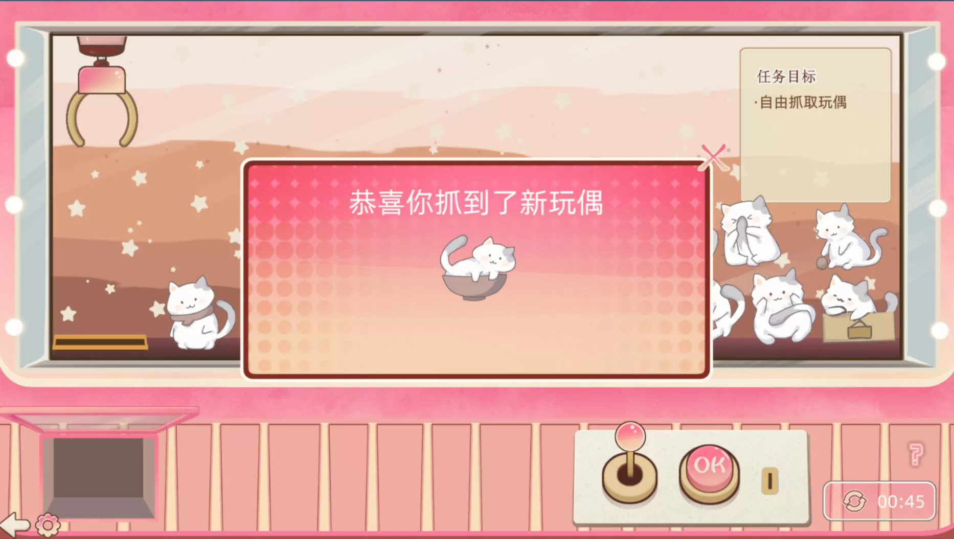 抓娃娃机 (9).jpg