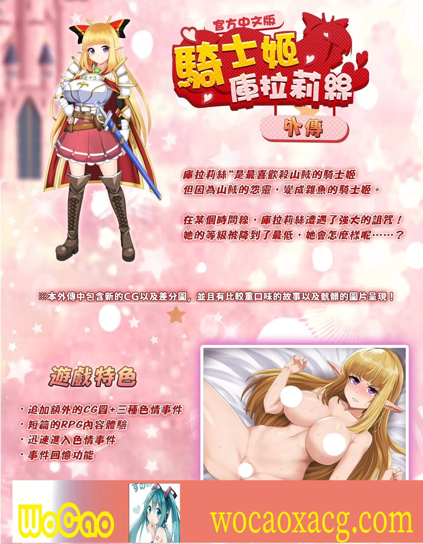 [RPG/中文]骑士姬库拉莉丝~外传故事 官方中文步兵版[新作][450M/百度]』