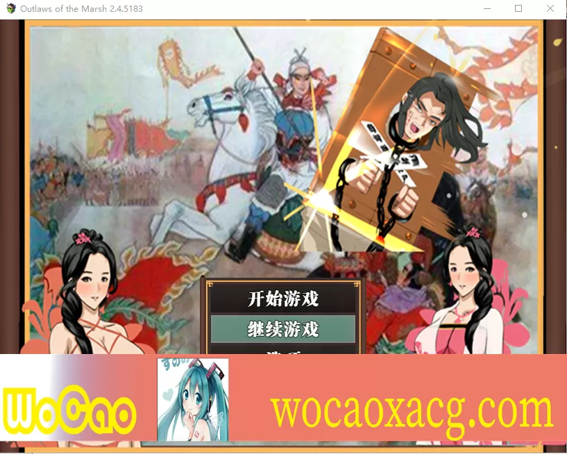 [RPG/NTR/官中] 水浒横刀夺爱传 V2.4.5183 官中豪华版+全DLC+存档[百度][1.2G]』