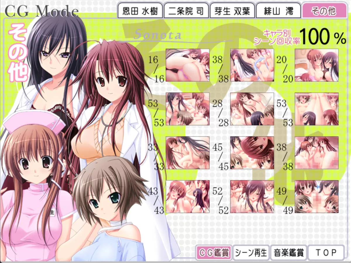 【拔作ADV/汉化】艳女医 ~与两位性感女医的色情实习体验~AI汉化版+全CG存档 (艶女医 ~2人のエッチな女医とエロエロ研修体験~)