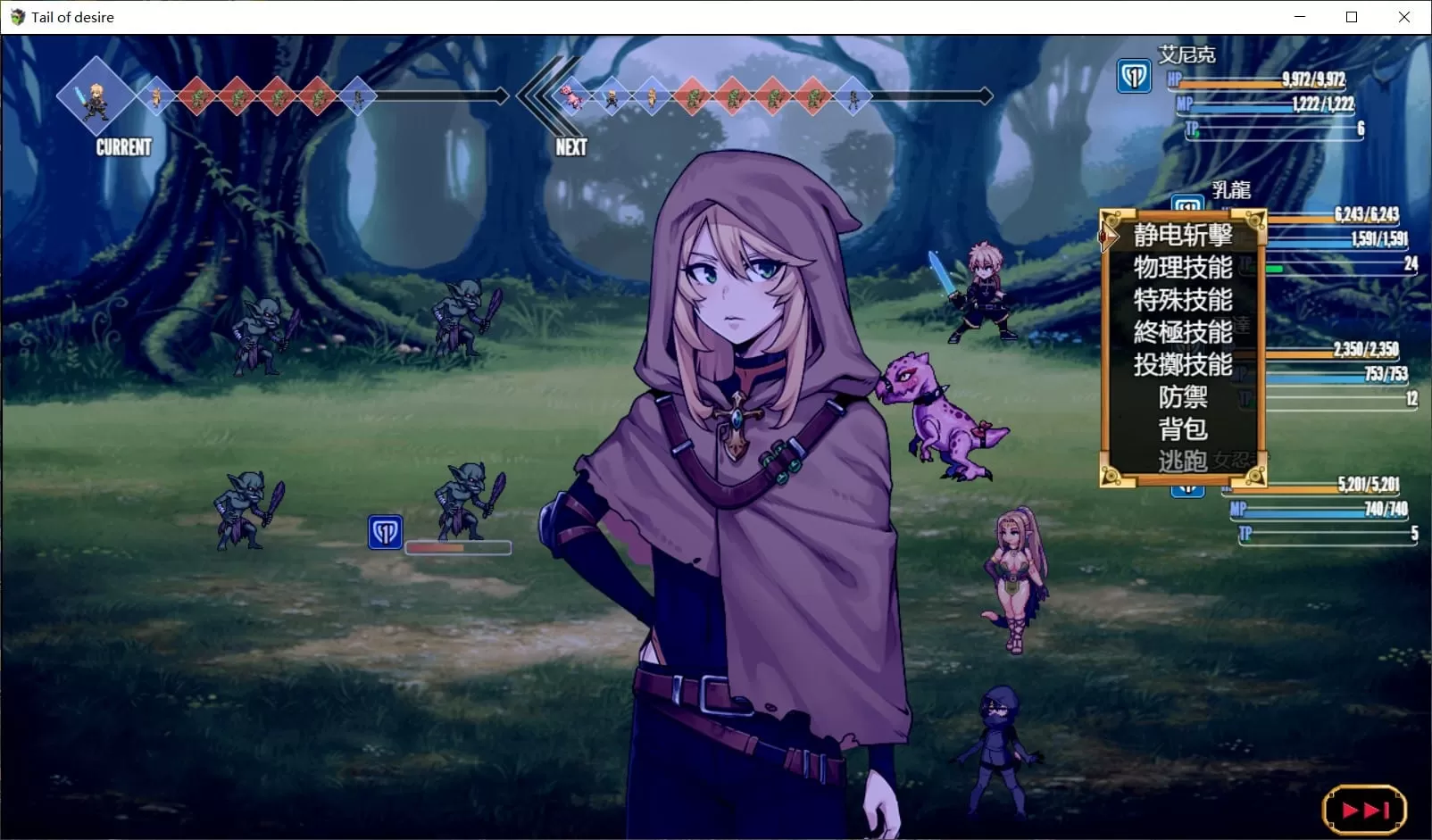 【神级RPG中文步兵】欲望之尾V0.50官方中文版+CG+存档【2月1.5G】【补档】
