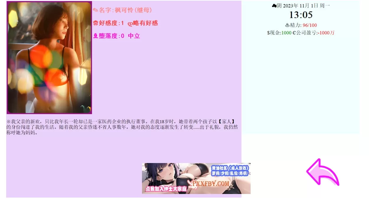 【亚洲QSP/中文/真人动态】亚洲之子 Son Of Asia Ver41 官方中文版【14G/更新】