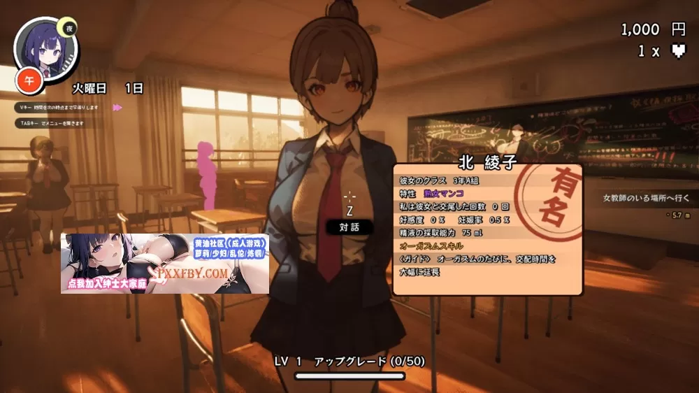 【3D大型RPG/自由开放世界/全动态】☆援助有宝宝学园☆ 精翻汉化版+存档【3.5G/CV/新汉化】