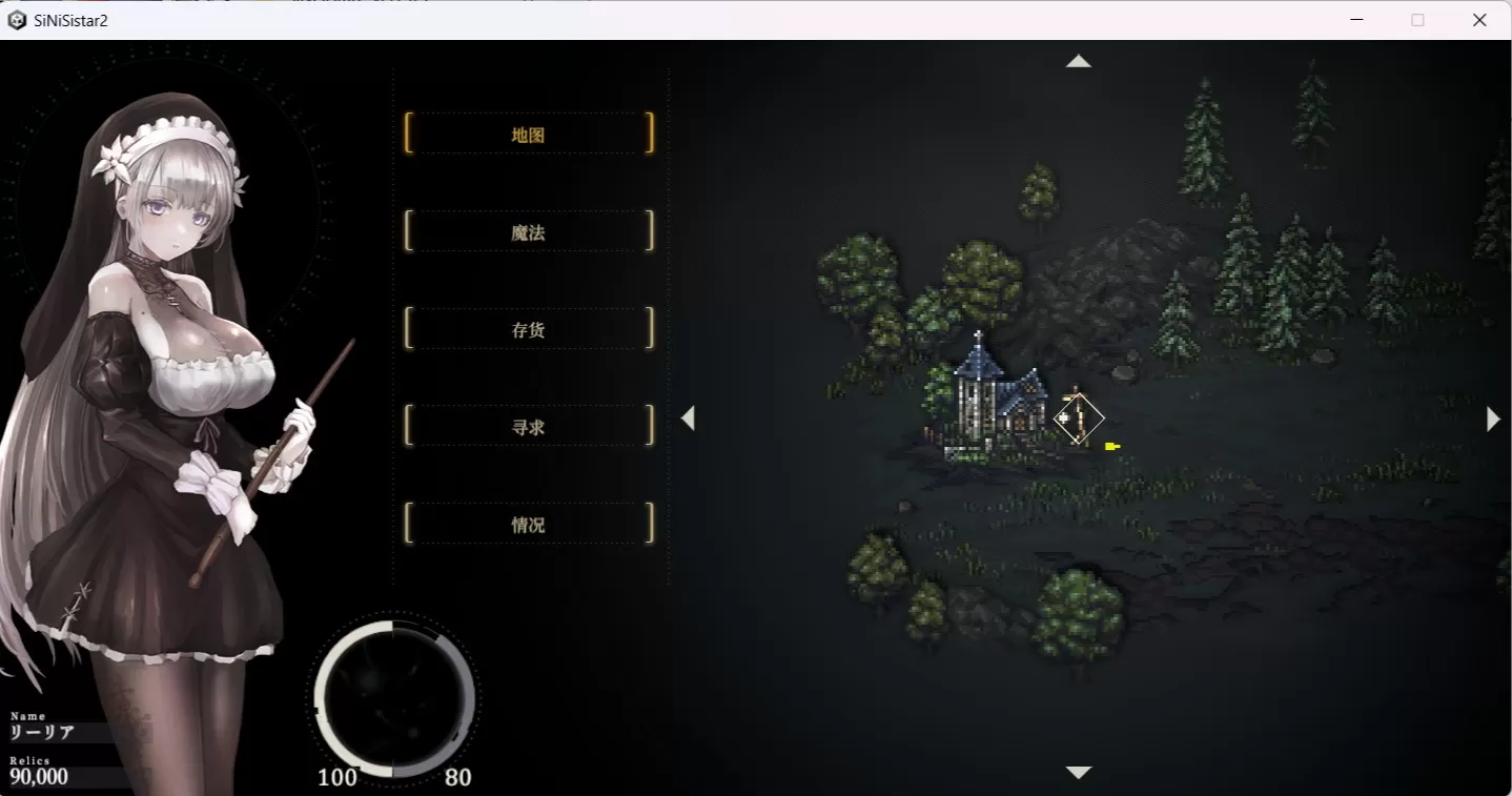 【神作预定ACT全动态中文】哥特少女勇与魔城2SiNiSistar2动作确认中文版V1.6.2【更新650M】【补档】