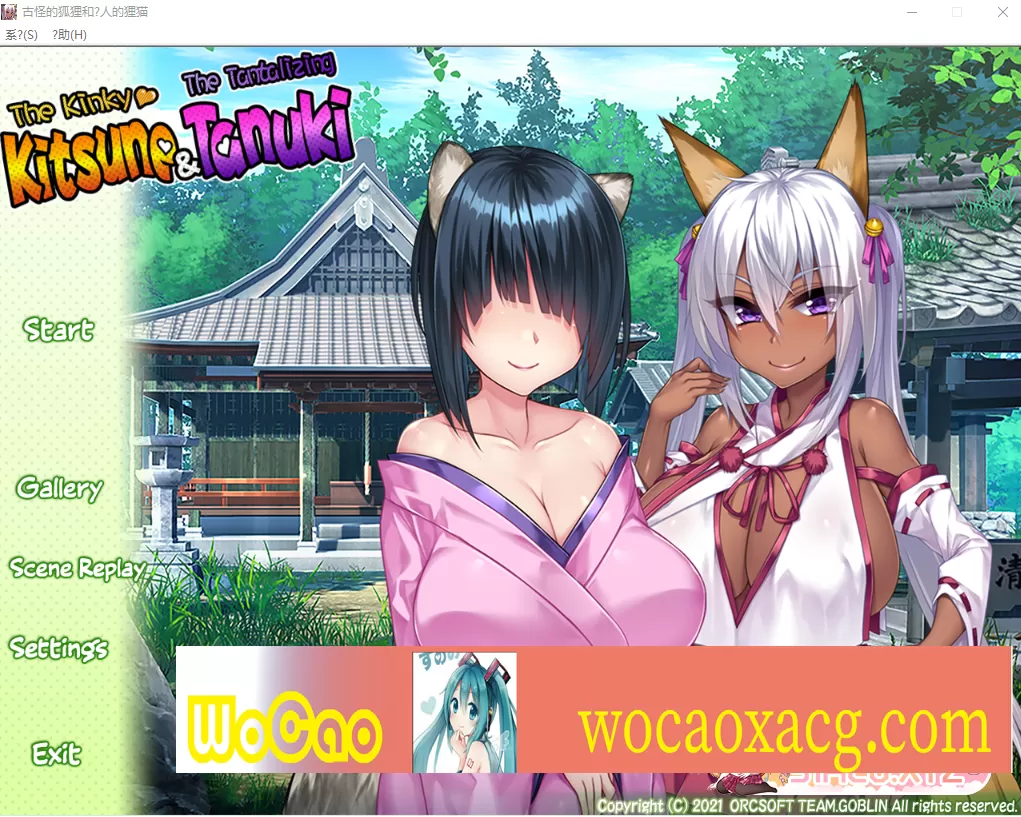 [ADV/汉化] 银荡狐狸诱人狸 The Kinky Kitsune and The Tantali..云翻汉化步兵版 [百度][1.8G]』