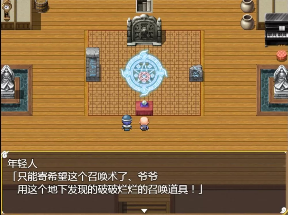【RPG汉化动态】米青吸收-半天使V1.01【+PC】精翻汉化版【2G】【补档】