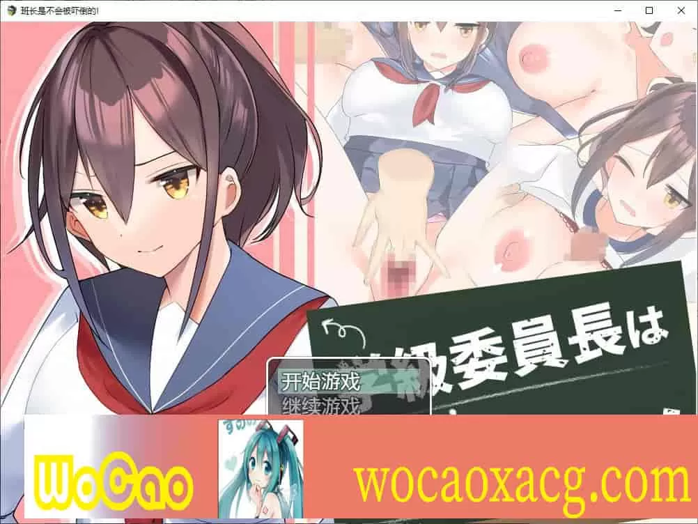 [日系RPG/汉化]班长是不会被吓倒的 机翻汉化版[PC+安卓][750M/百度]』