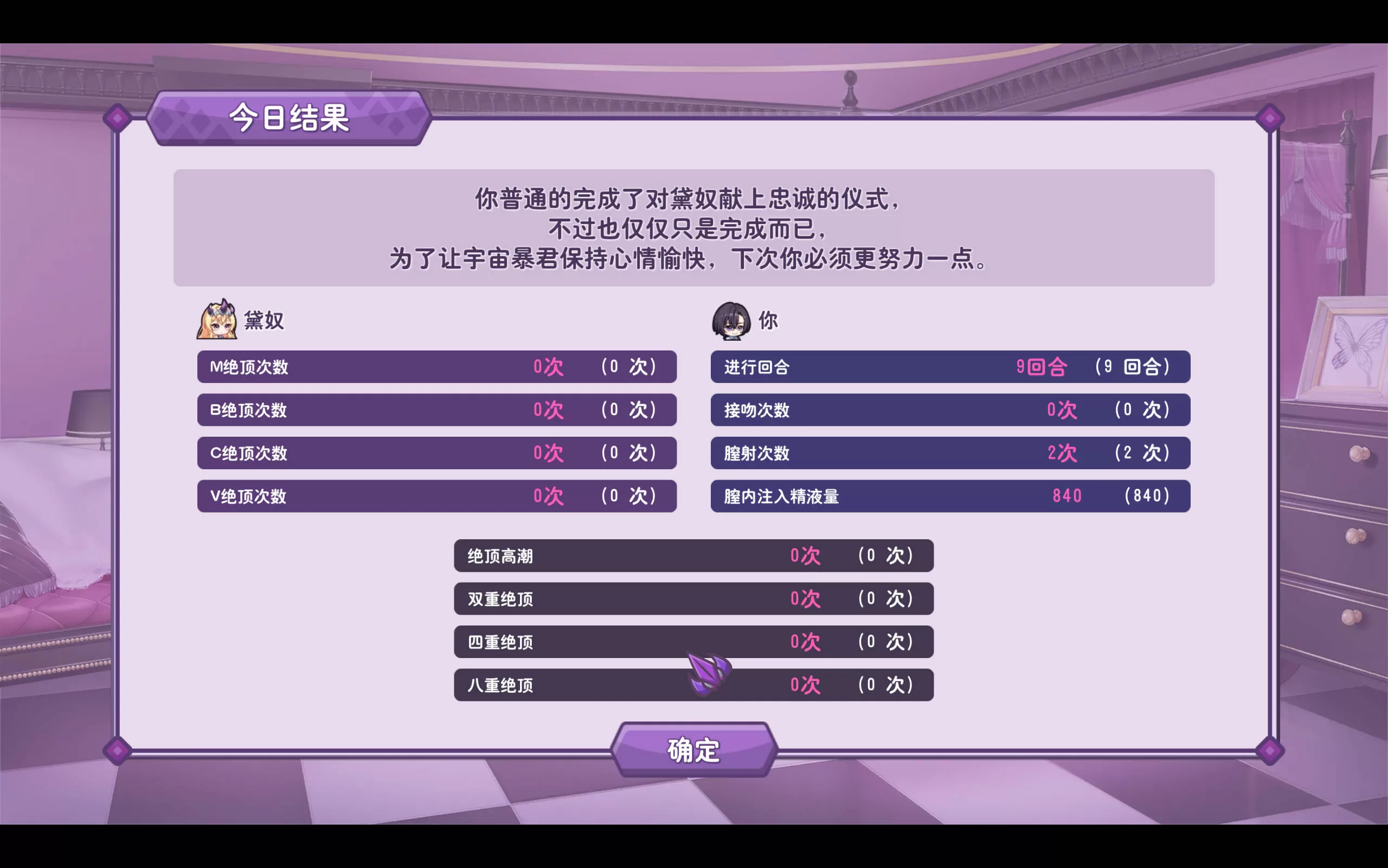 傲慢的怪兽公主与名侦探使魔V1.0.6 (5).jpg 傲慢的怪兽公主与名侦探使魔V1.0.6 (5).jpg
