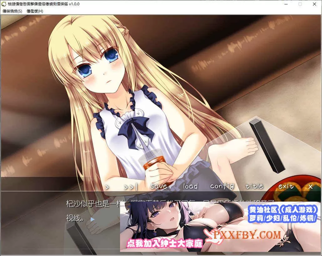 [ADV/汉化]如果能读懂青梅竹马的心该怎么办 AI汉化版[新汉化][250M/百度]』