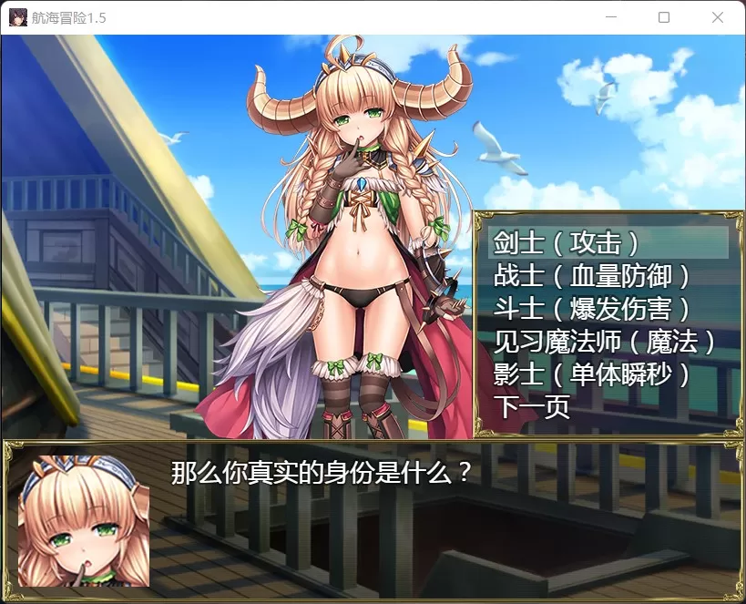 【国产RPG中文动态】航海冒险V1.50最终中文完结版+开局存档+全CG【5G】【补档】