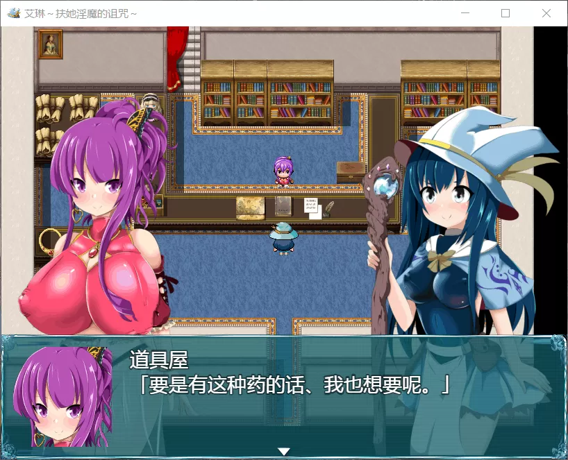 【RPG汉化全动态】艾琳~扶她魅魔的诅咒V1.06【+PC】精修汉化版+全CG【2.1G】【补档】