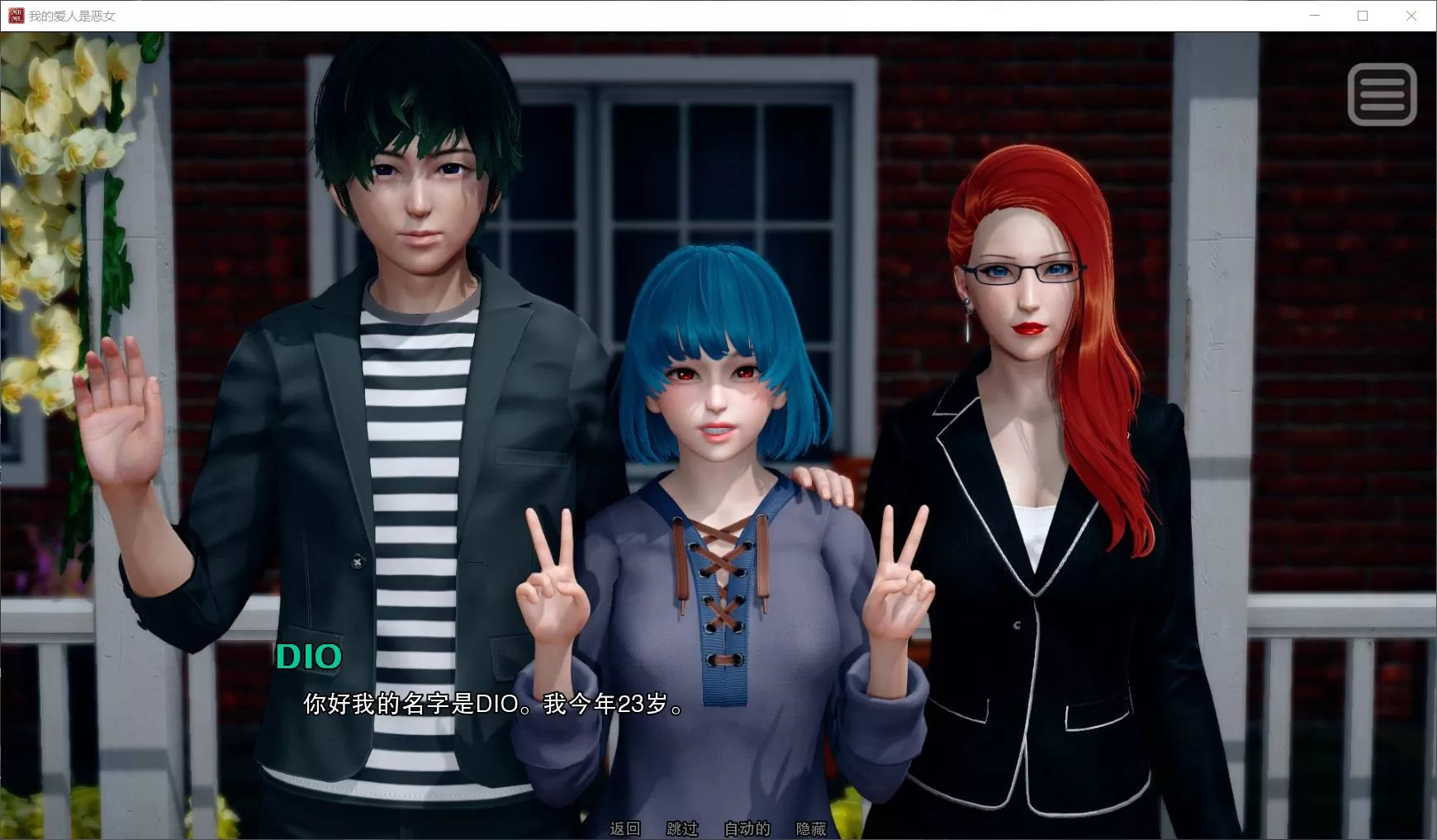 【国风SLG汉化动态】我的女友是恶霸Ch1Ep3Part1【安卓+PC】精翻汉化版【10月更新7.7G】