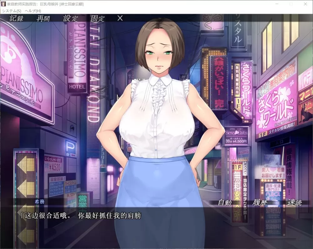 【拔作ADV汉化全CV】家庭教师实践报告~巨汝母娘盛宴云翻汉化版+同名动画【1G】【补档】