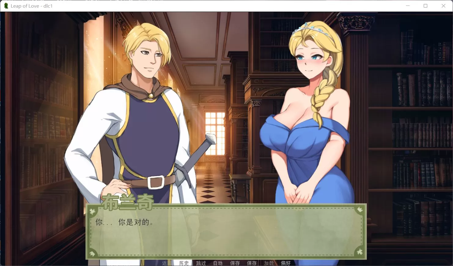 【养成SLG汉化】爱的跳跃V2.4.3【+PC】+DLC精翻汉化版+全CG【更新1G】【补档】