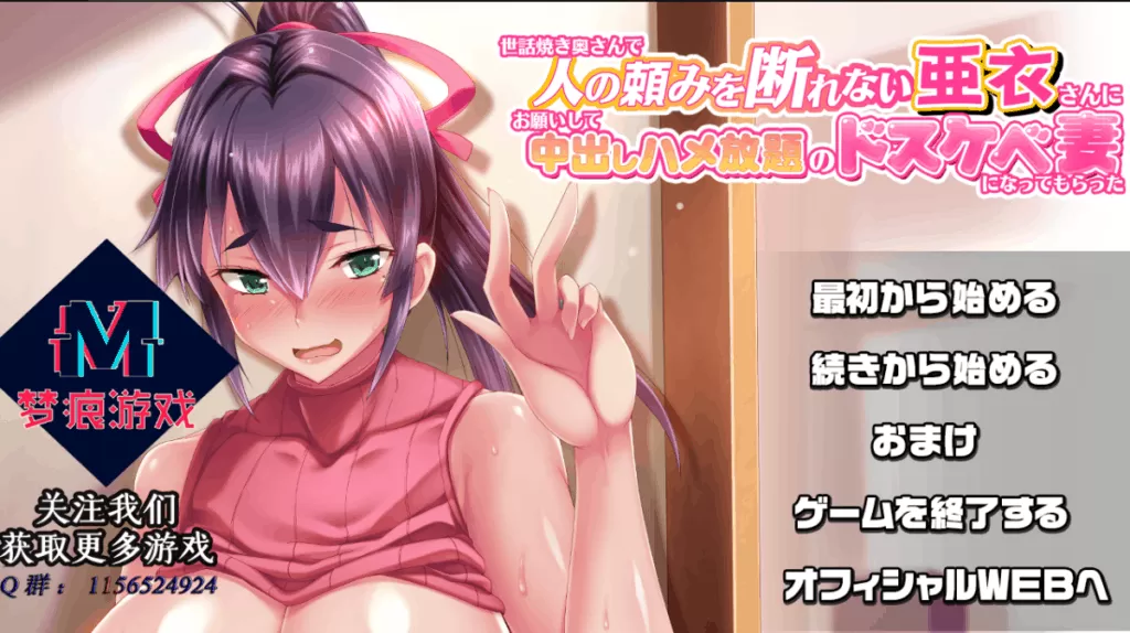 【拔作ADV汉化全CV】初恋的亚衣姐姐,成为了一个不懂拒绝的人妻【+PC】云汉化版+全CG包【新汉化1.5G】【补档】