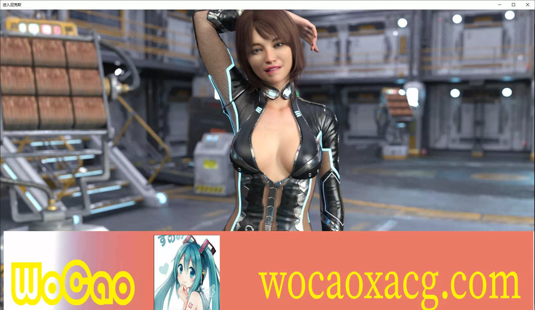 [欧美SLG/汉化/动态]进入尼克斯V0.20R1 汉化版[PC+安卓][1.9G/百度]』