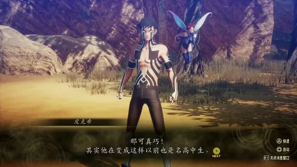 真女神转生V 复仇|官方中文|V1.0.7-御魂神乐-恶魔的真意+全DLC-模拟器整合版【免费玩】