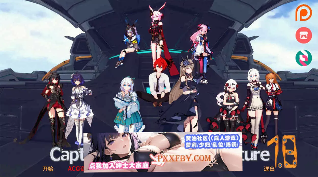 【日系SLG/汉化/3D】舰长的奇异冒险 Captains Bizarre Adventure v1.8 汉化版【PC+安卓/3.9G】