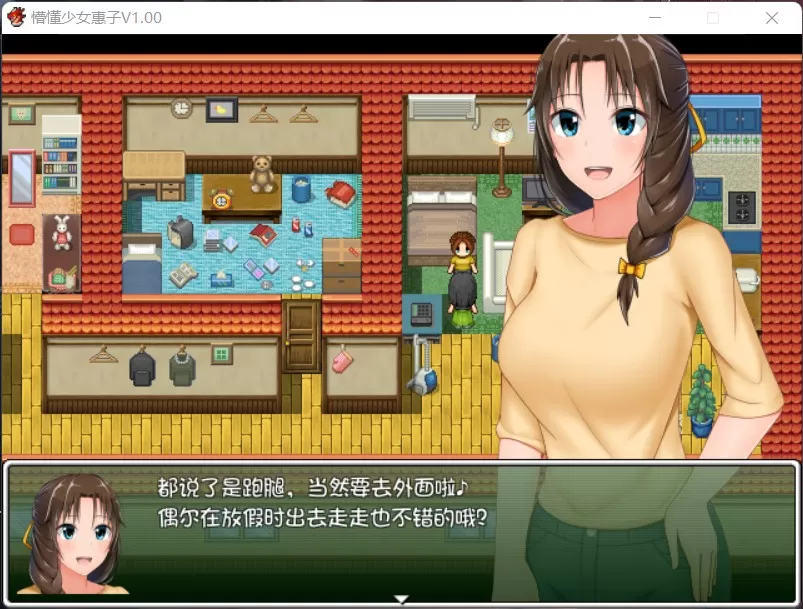 【探索RPG官中4合1】懵懂少女惠子!Ver2.0官方中文步兵版+全CG【超佳作2.8G】【补档】