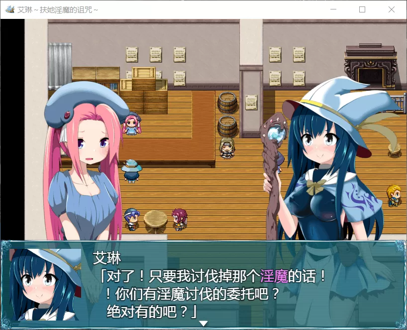 【RPG汉化全动态】艾琳~扶她魅魔的诅咒V1.06【+PC】精修汉化版+全CG【2.1G】【补档】